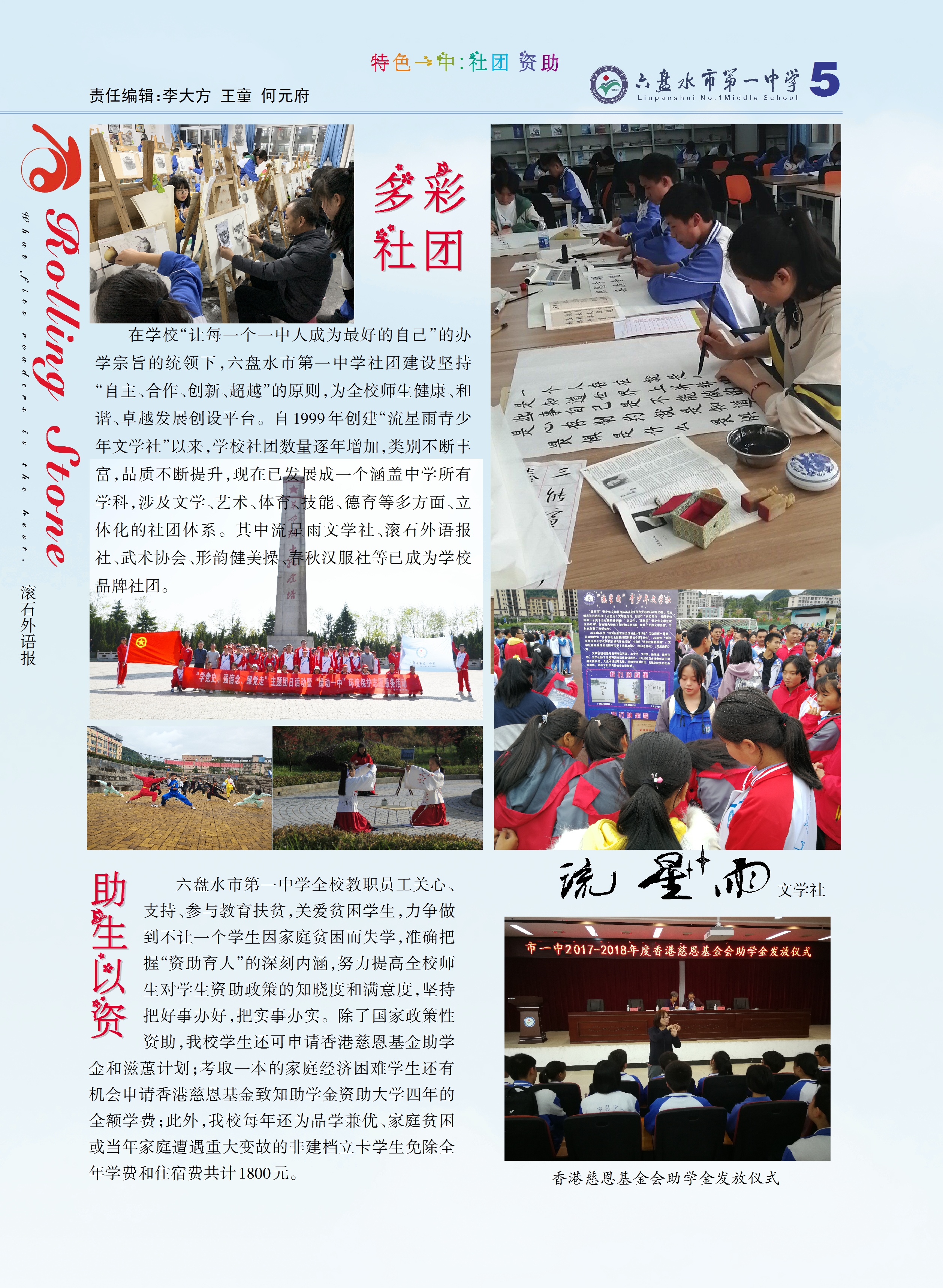 招生简章-5.jpg