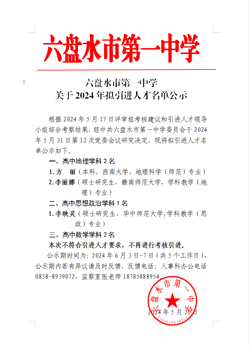QQ图片20240531125150.png
