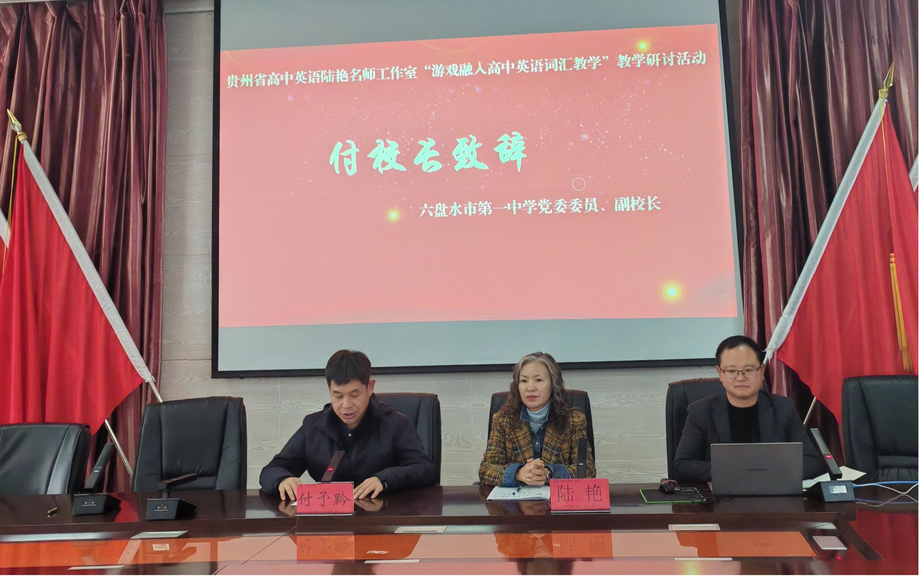 名师引领促成长 冬日蓄力待花开